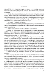 Білий вовк. Книга 2 - мініатюра 4