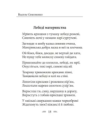 Земля кричить. Шинкують кров’ю війни... - Василь Симоненко - мініатюра 8