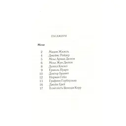Книга Смерть у хмарах - Агата Крісті КСД (9786171514331) - мініатюра 8