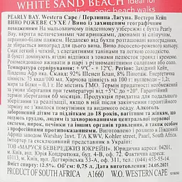 Уцінка. Вино Pearly Bay Rose рожеве сухе 11-14.5% 0.75 л - мініатюра 4