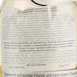 Вино ігристе Schlumberger Klassik, біле, брют, 0,2 л - мініатюра 3