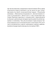 Фундаментальні концепції психоаналізу - мініатюра 4