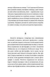 У сніговому полоні - мініатюра 15