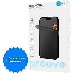 Гідрогелева захисна плівка Proove Hydrogel Screen Protection PRIVACY Size S Matte + безкоштовна поклейка (GGPC22001110) [68944]