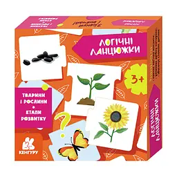 Логічні ланцюжки "Тварини та рослини. Етапи розвитку" 1782003 українською мовою