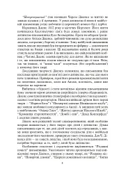 Різдвяні повісті - Чарльз Діккенс - мініатюра 3
