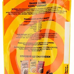 Соус Gusto Cheese, 180 г (788138) - мініатюра 3
