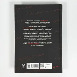 Мільйон поцілунків за все життя - Моніка Мерфі | Readberry, книга українською, нова, тверда - мініатюра 4