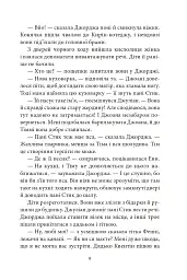 Славетна п’ятірка. П’ятеро тікають разом - Інід Блайтон - мініатюра 10