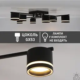 Люстра GELA 8R 820x820x140 мм Чорна на 8 ламп GX53 ESLLSE - мініатюра 3