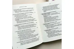 Виховання без невдач - Томас Гордон - мініатюра 3