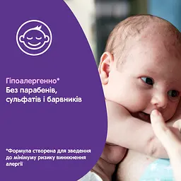 Дитячий шампунь Johnson’s Baby Перед сном 300 мл - мініатюра 8