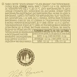 Пиво Zlata Brama світле 5% 1.75 л - мініатюра 3