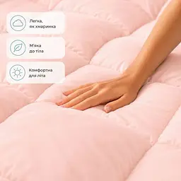Ковдра Ideia Tropical 200х220 см пудрова (8-36698*002) - мініатюра 3
