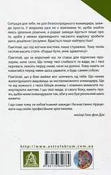 Техніка бою. Том 1/2. Основи - мініатюра 2