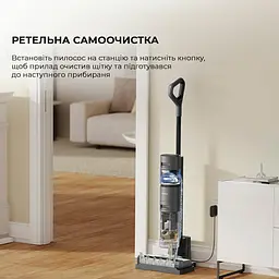 Вертикальний пилосос Dreame Wet and Dry Vacuum Cleaner H12 Core (HHR22B) [103899] - мініатюра 5
