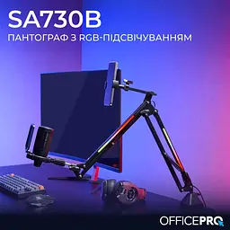 Пантограф OfficePro SA730B - мініатюра 2