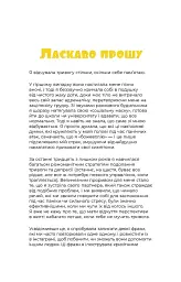Маленькі тривожні монстри. Дбайливий компаньйон вашого психічного здоров’я під час тривоги та стресу - Веріті Кроссвелл - мініатюра 4