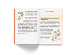 Книга Виховання з любов’ю. Найважливіша книга про вашу дитину - Ірина Гармаш - мініатюра 10