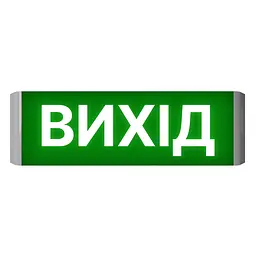 Покажчик світлозвуковий Люкс-Звук 220-02-Вихід Артон (10-00200)