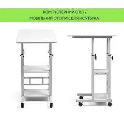 Столик приставний для ноутбука з полицями регульований SW-00003361 60x40x90 см Білий - мініатюра 4