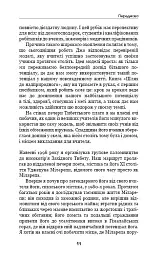 Шлях до надприродного. Як звичайні люди досягають незвичайного. Джо Диспенза - Джо Диспенза - мініатюра 9