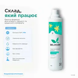 Кондиціонер Delamark з ароматом свіжих трав карпатських гір 750 г (4820152330543) - мініатюра 5