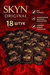 Презервативи Skyn Original безлатексні 18 шт поштучно — поліізопренові презервативи з природними відчуттями