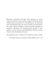 Дихання. Давнє мистецтво оздоровлення - мініатюра 5