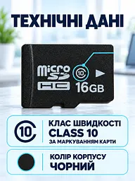 Карта пам'яті microSDHC 16 ГБ Class 10 з SD-адаптером Чорна (37261544) - мініатюра 5