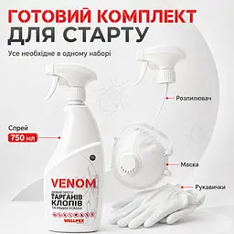Комплект від клопів для 2-кімнатної квартири Venom спреї + пудра Pudra - мініатюра 8