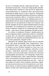 На краю розуму - Мирослав Крлежа - мініатюра 11