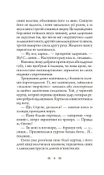 День Відбуття - Олексій Волков - миниатюра 3