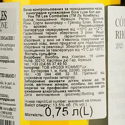 Вино La Rhodanienne Cotes du Rhone Les Combell,13%, 0,75 л (522385) - мініатюра 5