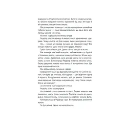 Книга Грішна - Тесс Ґеррітсен КСД (9786171507265) - мініатюра 6