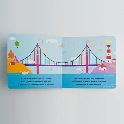 Книга «Пароль и Радужный мост» - миниатюра 3