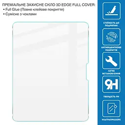 Скло захисне BeCover 3D Edge Full Cover Apple iPad Air 13" M2/M3 (2024/2025) (714775) - мініатюра 2