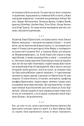 1913: Все те, що я конче хотів сказати - Флоріан Іллієс - мініатюра 15