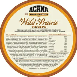 Сухий корм для собак Acana Wild Prairie Dog 11.4 кг a54011 - мініатюра 2
