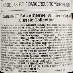 Вино KWV Cathedral Cellar Cabernet Sauvignon, червоне, сухе, 11-14,5%, 0,75 л - мініатюра 4