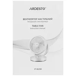 Вентилятор Ardesto настільний 15 см 30 Вт білий (FT-B25W) - мініатюра 9