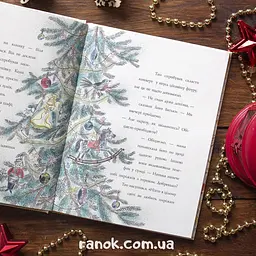 Дитяча книга Жорж Одне різдвяне бажання - Кетрін Ранделл (Z104080У) - мініатюра 8