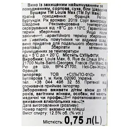 Вино Louis Max Bourgogne Chardonnay Beaucharme, 12,5%, 0,75 л (472753) - мініатюра 5