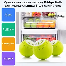 Кульки поглинач запаху в холодильник для видалення та поглинання запахів FRIDGE BALLS 3 шт - мініатюра 4