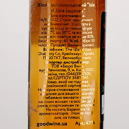 Віскі Jura Journey Single Malt Scotch Whisky, 40%, 0,05 л - мініатюра 3