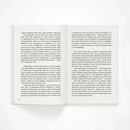 Побачити Париж - мініатюра 5