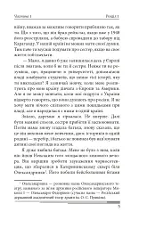 Сьогодні. Роман про двійників Путіна - Олександр Красовицький - мініатюра 10