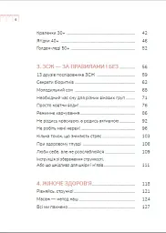 Діло в тілі - мініатюра 8