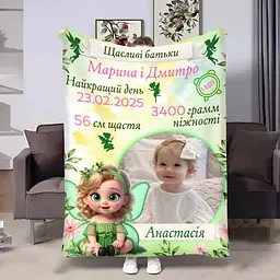 Плед 3D з метрикою Метрика для дівчинки Фея 32519 160х200 см
