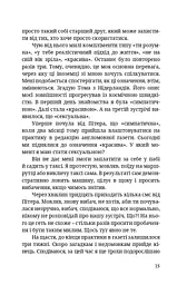 БОЖЕ[Я]ВІЛЬНА - мініатюра 8